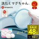 【クーポンで10%OFF!! ~7/26 1:59】正規品 単品 洗たくマグちゃん 洗濯マグちゃん 洗濯 洗たく せんたく マグちゃん まぐちゃん 宮本製作所 マグネシウム 消臭 洗浄 除菌 部屋干し 送料無料 ゆうパケット p10 ピンク ブルー ギフト プレゼント