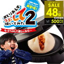 【P最大48倍&クーポン!! 7/19 20時~】#とりあえずつぶして焼いてみた2 プレスサンドメーカー 丸隆 プレスホットプレート とりあえず潰して焼いてみた プレスグリル マルタカ つぶし焼き プレス焼き イカ焼き タコ 肉まん 大福 丸隆 MA-875 p5
