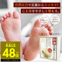 【P最大48倍&クーポン!! ~7/26 1:59】和漢足裏シート 漢方足裏シート 足 むくみ グッズ 足裏シート 足裏 樹液シート 漢方シート 冷え 疲れ 毒素 遠赤外線効果 デトックス 送料無料 p10