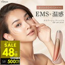 【P最大48倍&クーポン!! ~7/26 1:59】【正規品】【オマケ付き!】淳と言いたい女 で紹介! アイリフト ヤーマン クリアージュ アイリフト 目元美顔器 目元用美顔器 家庭用 目元 スパ 口元 顔 首 フェイス EMS ヒーター 美顔器 コンパクト YA-MAN CR01P ギフト p3