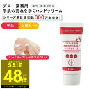 【P最大48倍&クーポン!! ~7/26 1:59】プロ・業務用 手荒れを防ぐハンドクリーム N 60g ヤーマン ya-man プロ業務用 ハンドクリーム 医薬部外品 単品 2個 生薬配合 敏感肌 やさしい 日本製 保湿 乾燥肌 さかむけ 敏感肌 天然保湿 天然由来 成分100% 美容 うるおい p3