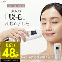 【P最大48倍&クーポン!! ~7/26 1:59】【正規販売店】ヤーマン 脱毛器 レイボーテ Go VIOタイプ レイボーテ レディース メンズ 脱毛機 脱毛 脱毛機器 光美容器 VIO 脱毛 自動照射 スキンケア レベル 全身脱毛 アンダーヘア 顔 男女適用 家庭用 美顔器 STA-213P1p3