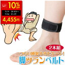 【クーポンで10%OFF!! 7/19 20時〜】こむら返り こむらが...(4)