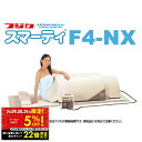 【クーポンで5%OFF!!〜7/31 23:59】スマーティ F4-NX型 正規品 遠赤外線 ドーム型サウナ デジタル式コントローラー付 家庭用サウナ デトック...