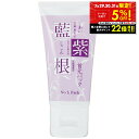 【クーポンで5%OFF!! 7/29 10:00】藍と紫根の首元パック パック クリーム 首もと 首元 首筋 ボディケア 黒ずみ シコン 化粧品 シェモア 送料...