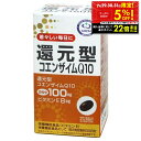 【クーポンで5%OFF!! 7/29 10:00】還元型コエンザイムQ10 430mg×60粒 単品 2個セット 3個セット ユニマットリケン カネカ 送料無料