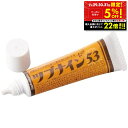 【クーポンで5%OFF!!〜7/31 23:59】ツブナイン53 15g クリーム 日本製 角質 保湿 はと麦 スキンケア 手入れ ケア 黒角質粒 イボ ポツポ...