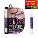 【クーポンで5%OFF!! 7/29 10:00】二重 まぶた メジカライナー ナイト&ハード 2ml シェモア 二重形成 ふたえ メイク 二重 クセづけ クセ...