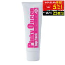 【クーポンで5%OFF!! 7/29 10:00】ピンキークイーン トップパック 40g バストトップ パック 乳首 黒ずみ バストケア クリーム 乳首 ケア ...