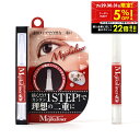 【クーポンで5%OFF!! 7/29 10:00】二重 まぶた メジカライナー 2ml シェモア 二重形成 ふたえ メイク 二重 クセづけ クセ付け 癖付け 二...