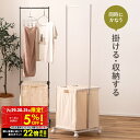【クーポンで5%OFF!! 7/29 10:00】ランドリーハンガー キャスター付き バスケット付き 洗濯 ランドリーバスケット 洗濯物 収納 シンプル 洗濯カゴ 洗濯物入れ ダークグレー MIP-63 東谷 新生活