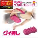 【クーポンで5%OFF!!〜7/31 23:59】グイ押し ウエストストレッチャー 腰 腰痛 腰の痛み 緩和 痛み 対策 指圧 ツボ マッサージ リラックス 敬...