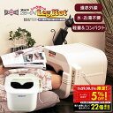 【クーポンで5%OFF!!〜7/31 23:59】【楽天1位】【正規品】スマーティ レッグホット LH-2型 フジカ 足温器 脚温器 遠赤外線 フットバス 寒さ...
