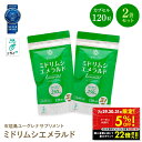【クーポンで5%OFF!! 7/29 10:00】ミドリムシエメラルド 120粒入 2個セット ミドリムシ専科 ユーグレナ サプリ サプリメント パッケージリニ...
