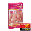 【クーポンで5%OFF!! 7/29 10:00】プエラリア 99CS 単品 3個セット プエラリアミリフィカ 高品質 高純度 サプリメント 胸 バスト ハリ ...