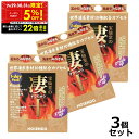 【クーポンで5%OFF!! 7/29 10:00】宝仙堂 凄十 1dayパック すごじゅう ワンデイパック 4カプセル入 3箱セット