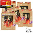 【クーポンで5%OFF!! 7/29 10:00】宝仙堂 凄十 1dayパック すごじゅう ワンデイパック 4カプセル入 5箱セット 送料無料