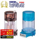 【クーポンで5%OFF!!〜7/31 23:59】 自動選別 貯金箱 500円玉 100円玉 銭別銀行 とりだし君 バンク コイン選別 ブラウン ブルー トイボ...