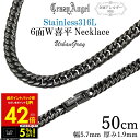【クーポンで5%OFF!!〜7/31 23:59】喜平ネックレス 喜平チェーン 6面ダブル 50cm ステンレス メンズ ネックレス ブラック 黒 チェーン ダ...