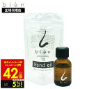 【クーポンで5%OFF!! 7/29 10:00】ビアン ハンドオイル bien 15ml 手荒れ 肌荒れ ハンド用 スキンオイル 手 潤い 保湿 保護 レイワ...