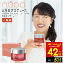 【クーポンで5%OFF!! 7/29 10:00】nopa オールインワンフィニッシングゲル ウルティマーノ 80g 北斗晶 プロデュース ノパ サボテンシード...