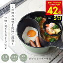 【クーポンで5%OFF!! 7/29 10:00】仕切り鍋 ダブルクック 片手鍋 20cm 2品 同時調理 時短 深型 IH対応 深い ガス火 ふっ素加工 勾玉型 マルチ鍋 パスタ鍋 味噌汁鍋 軽量 味変 仕切りフライパン おしゃれ かわいい オリーブ アーネスト 送料無料 多機能 家族向け p10