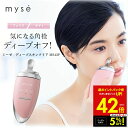 【クーポンで5%OFF!! 7/29 10:00】ミーゼ ディープスキンクリア MS43P ヤーマン YA-MAN ピンク フェイスケア スキンケア ウォーター...