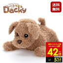 【クーポンで5%OFF!! 7/29 10:00】ヒーリングパートナー もっとおりこう ダッキー タカラトミーアーツ 犬 ぬいぐるみ 喋る しゃべる 癒し 電子...