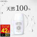 【クーポンで5%OFF!! 7/29 10:00】エミューオイル エミューム EMUME 60ml ナチュラルケアオイル エミューオイル 乾燥肌 敏感肌 保湿 ...