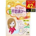 【クーポンで5%OFF!!〜7/31 23:59】三皇 樹液 不思議シート ほんわか温感タイプ 20枚入り+2枚 ワンタッチ一体型 樹液シート 足裏シート 楽天...