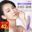 【クーポンで5%OFF!! 7/29 10:00】【正規品】【オマケ付き!】アイリフトプラス ヤーマン クリアージュ アイリフト 目元美顔器 目元用美顔器 家庭...