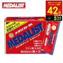 【クーポンで5%OFF!!〜7/31 23:59】メダリスト 【500mL用お得サイズ 15g×30袋入り】アリスト クエン酸 サプリメント 顆粒 クエン酸サイ...