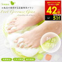 【クーポンで5%OFF!!〜7/31 23:59】【オマケ付き!】フットグルーマー グラン フットブラシ 足専用ブラシ 足裏 角質除去 フットケア 足洗いマット...