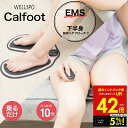 【クーポンで5%OFF!! 7/29 10:00】【正規販売店】カルフット Calfoot EMSパッド 千葉真子 足 筋トレ フットトレーニング 高齢者 座っ...