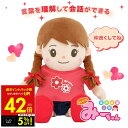【クーポンで5%OFF!! 7/29 10:00】音声認識人形 おしゃべりみーちゃん ミーちゃん ぬいぐるみ 介護用品 会話ロボットぬいぐるみ 人形 しゃべる人...