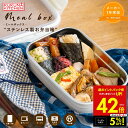 【クーポンで5%OFF!!〜7/31 23:59】 弁当箱 ステンレス製 ククナキッチン お弁当箱 ランチボックス ミールボックス 電子レンジ オーブン グリル...