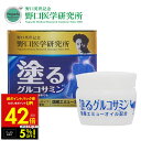 【クーポンで5%OFF!! 7/29 10:00】塗る グルコサミン クリーム イージーリリーフ EGリリーフ 野口医学研究所 関節 節々 痛み 痛い 辛い 腰...