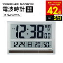 【クーポンで5%OFF!! 7/29 10:00】大きく 見やすい 電波時計 タイムジェネラル ランデックス ホワイト ワイド 大きい 置時計 掛け時計 置き掛...