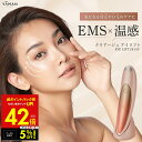 【クーポンで5%OFF!! 7/29 10:00】【正規品】【オマケ付き!】淳と言いたい女 で紹介! アイリフト ヤーマン クリアージュ アイリフト 目元美顔器...