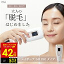 【クーポンで5%OFF!!〜7/31 23:59】【正規販売店】ヤーマン 脱毛器 レイボーテ Go VIOタイプ レイボーテ レディース メンズ 脱毛機 脱毛 ...
