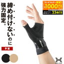 【最大1000円OFFクーポン!!〜23:59】手首 サポーター テーピング シリコンサポーター ホルザック HOLZAC 手首用 1枚入り 左右共用 男女兼用...
