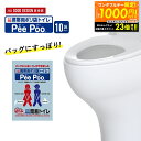 【最大1000円OFFクーポン!!〜23:59】携帯用トイレ 携帯トイレ 非常用トイレ 大便 小便 大小両用 PeePoo ピープー ぴーぷー ポリ袋 簡易トイ...