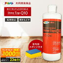 【最大1000円OFFクーポン!!〜23:59】輝きが戻る フロアワックス シャイントップ Q10 500ml 床用 WAX フローリング 床 アサヒペン 共同...