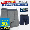 【P最大50倍&クーポン!!〜8/11 1:59】さわやか安心ボクサーパンツ 7枚組 尿漏れ 軽失禁パンツ 尿漏れパンツ 男性用 グレー 紺色 M L LL 失...