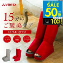 【クーポンで10%OFF!!~8/11 1:59】【テレビで紹介】リフレキュット EMSストレッチブーツ ar2280足裏 マッサージャーフット ふくらはぎ 足 脚 マッサージフットマッサージ 温度調節 人気 温熱 ヒーター付き 足裏 足つぼ 脚痩せ コードレス 充電式 p10