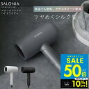 【クーポンで10%OFF!!~8/11 1:59】サロニア ドライヤー スムースシャイン プレミアム ブラック ホワイト グレー 大風量 マイナスイオン 速乾 ヘアドライヤー 軽い 時短 salonia SALONIA ダメージケア スタイリング 男性 女性 プレゼント p10
