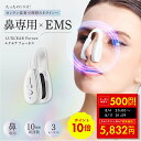 【P最大50倍&クーポン!!~8/11 1:59】ヒルナンデス で紹介!正規品 鼻専用 EMS 美顔器 LUXCEAR Fornez ルクセア フォーネス ノーズクリップ 鼻 高く ケア EMS 鼻矯正 Eライン 鼻クリップ 鼻プチ 美鼻 ノーズアップピン 鼻高 鼻筋ピン ホームエステ 美顔マッサージ ギフト p10