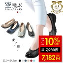 【セール価格&クーポン!!〜8/11 1:59】じゅん散歩で紹介! ラックラック 空飛ぶパンプス エナメル バイカラー 軽い 柔らかい 履きやすい 楽々 健康 ...