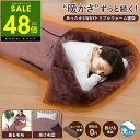 【P最大48倍&クーポン!! 8/24 20時〜】あったか5WAYトリプルウォーム 寝袋 着る毛布 あったかルームウェア 寝袋毛布 寝袋 大きい サイズ 冬用 ...