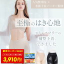 【最大P55倍&クーポン!! ~9/11 1:59】【芦屋美整体/正規品】骨盤ショーツ 補正下着 産後ガードル 芦屋美整体 シームレス 骨盤スリムショーツ インナー 下着 ヒップアップ 腰痛ケア 丸まらない 薄手 夏仕様 送料無料 p10